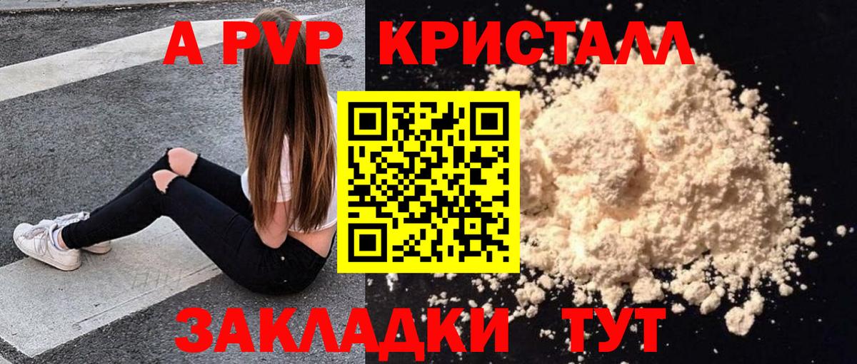 Альфа ПВП мука Учалы