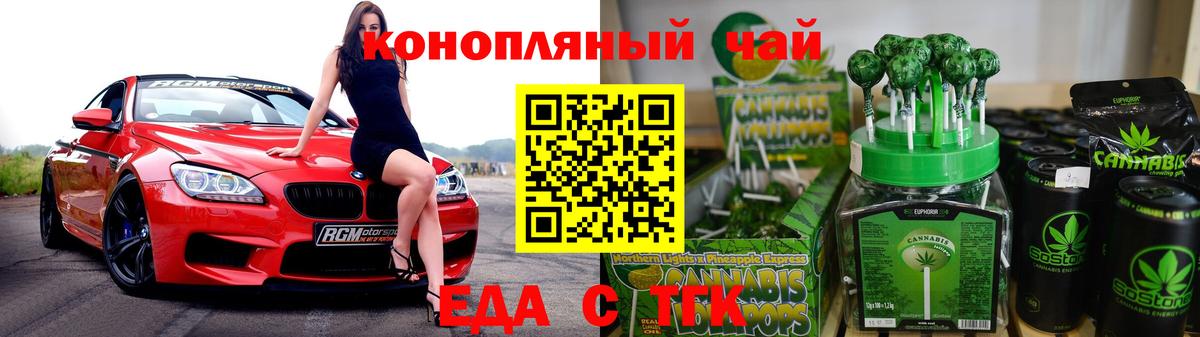 Учалы  Еда ТГК марихуана  Вход с VPN 