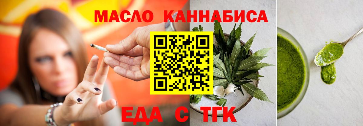 Cannafood конопля Учалы