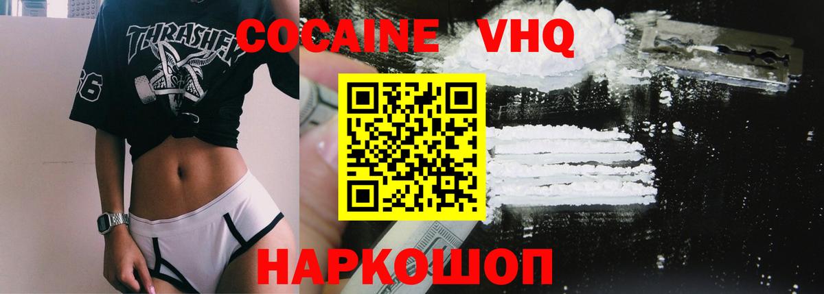 Cocaine FishScale Учалы