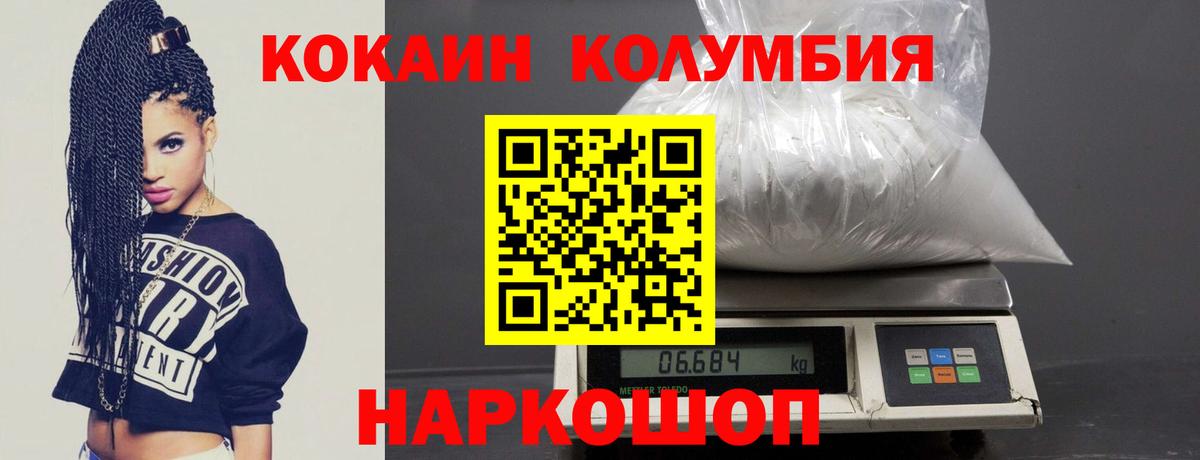 COCAIN  Вход с VPN  Учалы  Кокаин 97% 