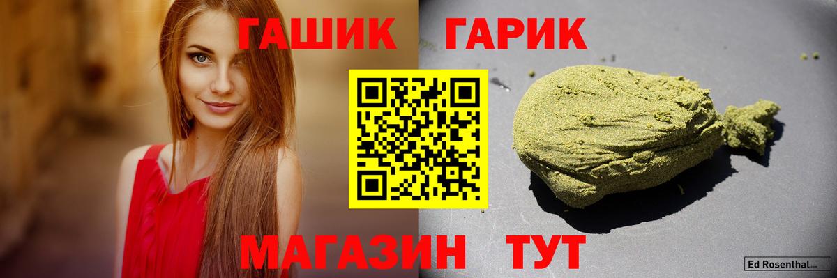 ГАШИШ hashish Учалы