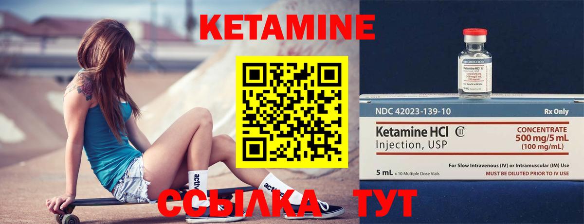 Учалы  Кетамин ketamine  Вход с VPN 