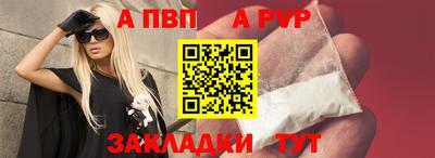 ALPHA PVP Наро-Фоминск