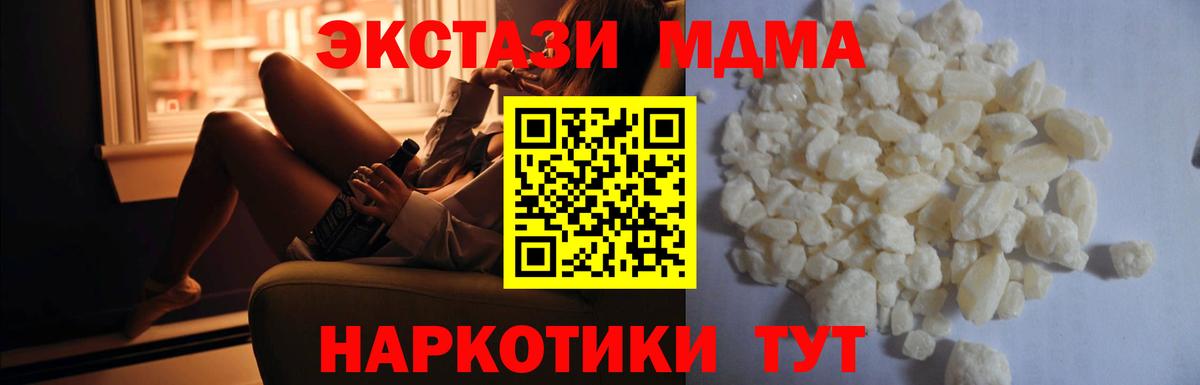 МДМА crystal  MDMA VHQ  Учалы  Вход с VPN 