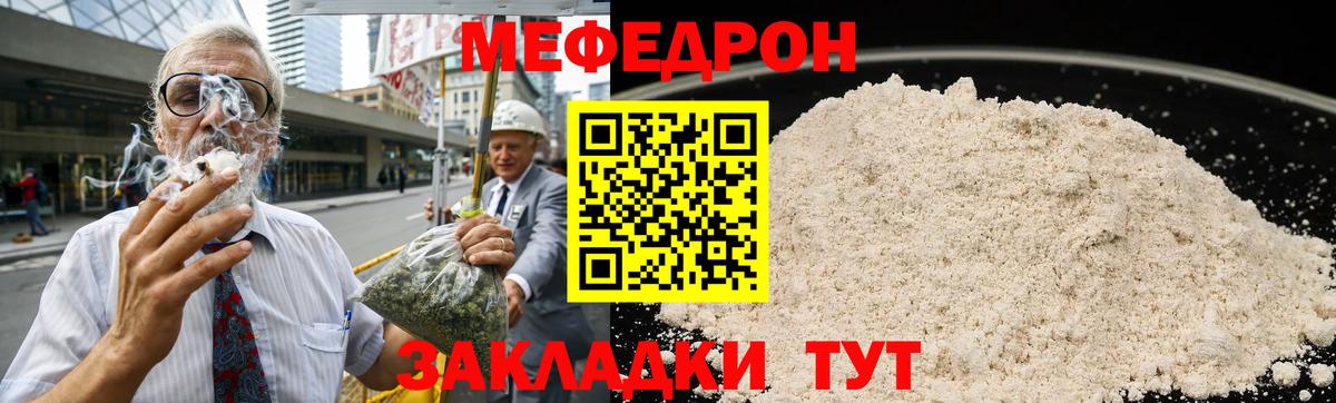 Учалы  МЕГА зеркало  Меф  Вход с VPN  МЯУ-МЯУ мяу мяу  МЯУ-МЯУ 