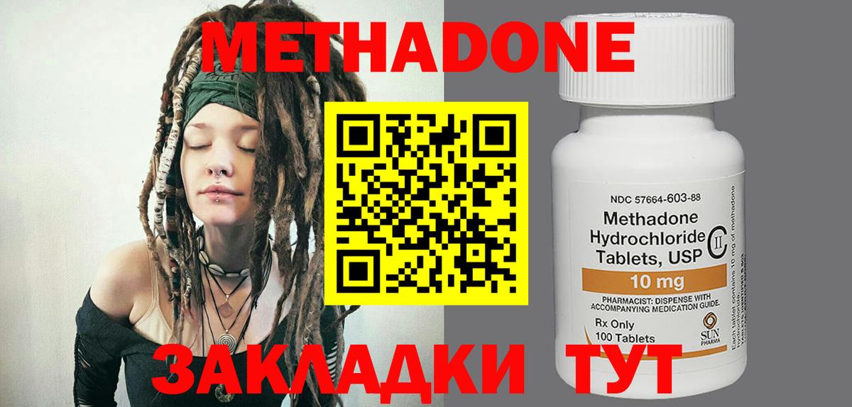 Учалы  Метадон кристалл  Вход с VPN  МЕТАДОН methadone 