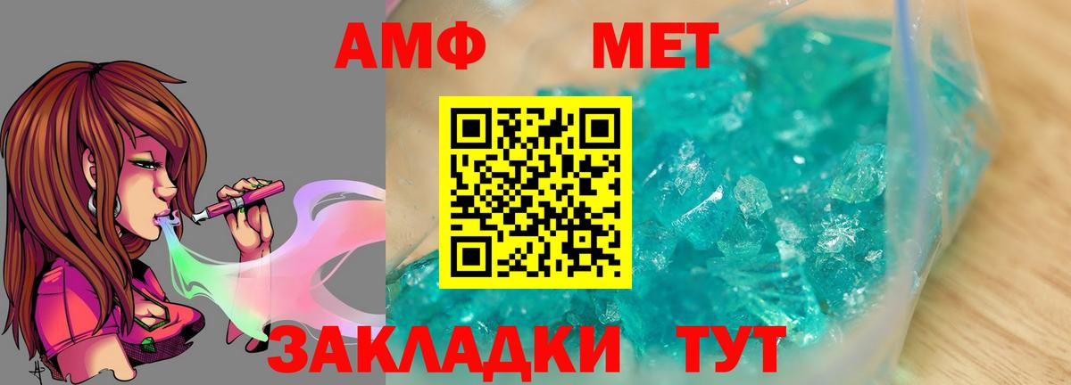 Учалы  Метамфетамин пудра  Вход с VPN 
