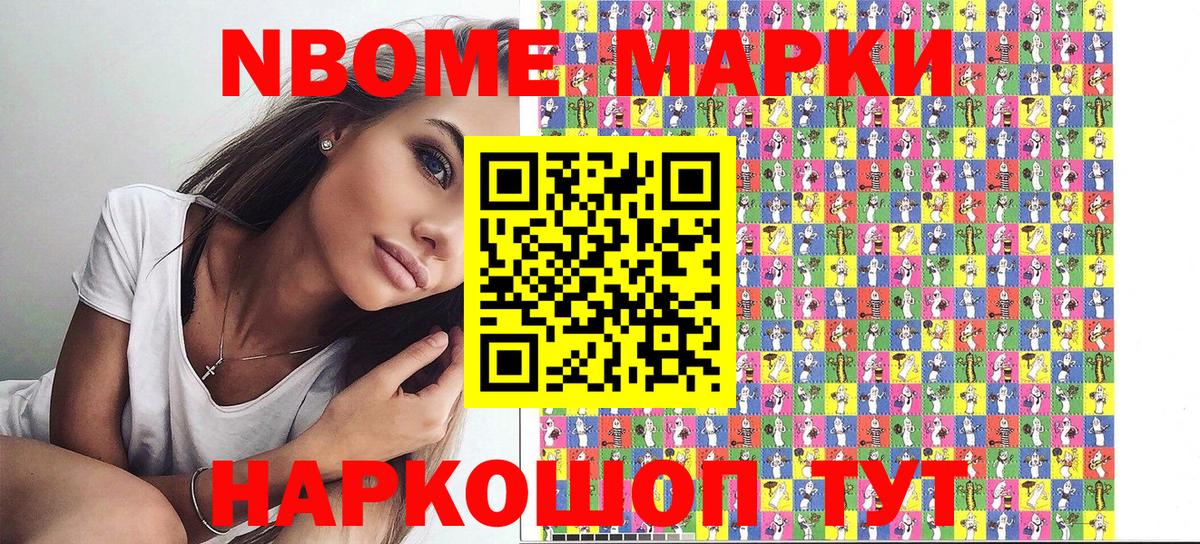 Наркотические марки 1500мкг Учалы
