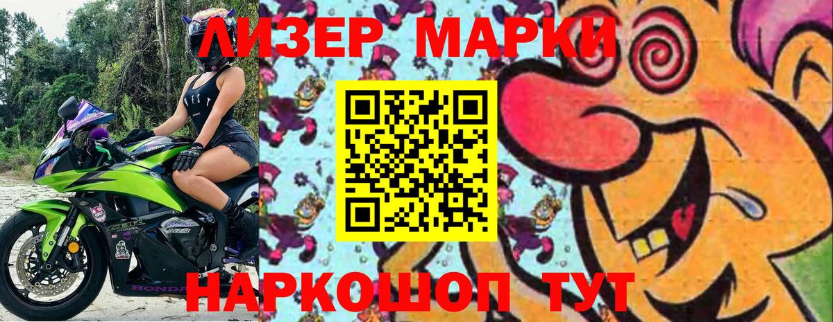 Наркотические марки 1,8мг  Марки NBOMe  Учалы  Наркотические марки 1,8мг  Вход с VPN 