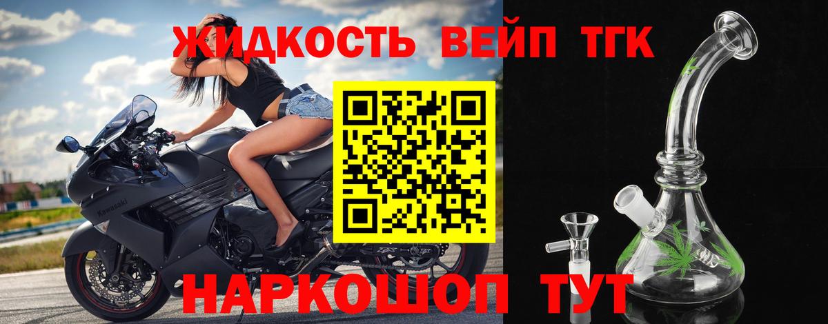 купить   ТГК вейп  Вход с VPN  Учалы 